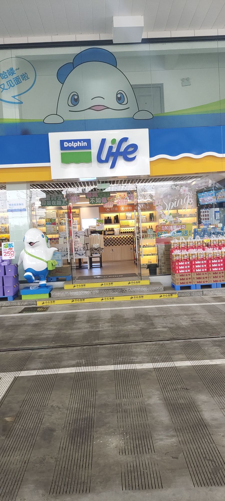 道森能源兴隆加油站