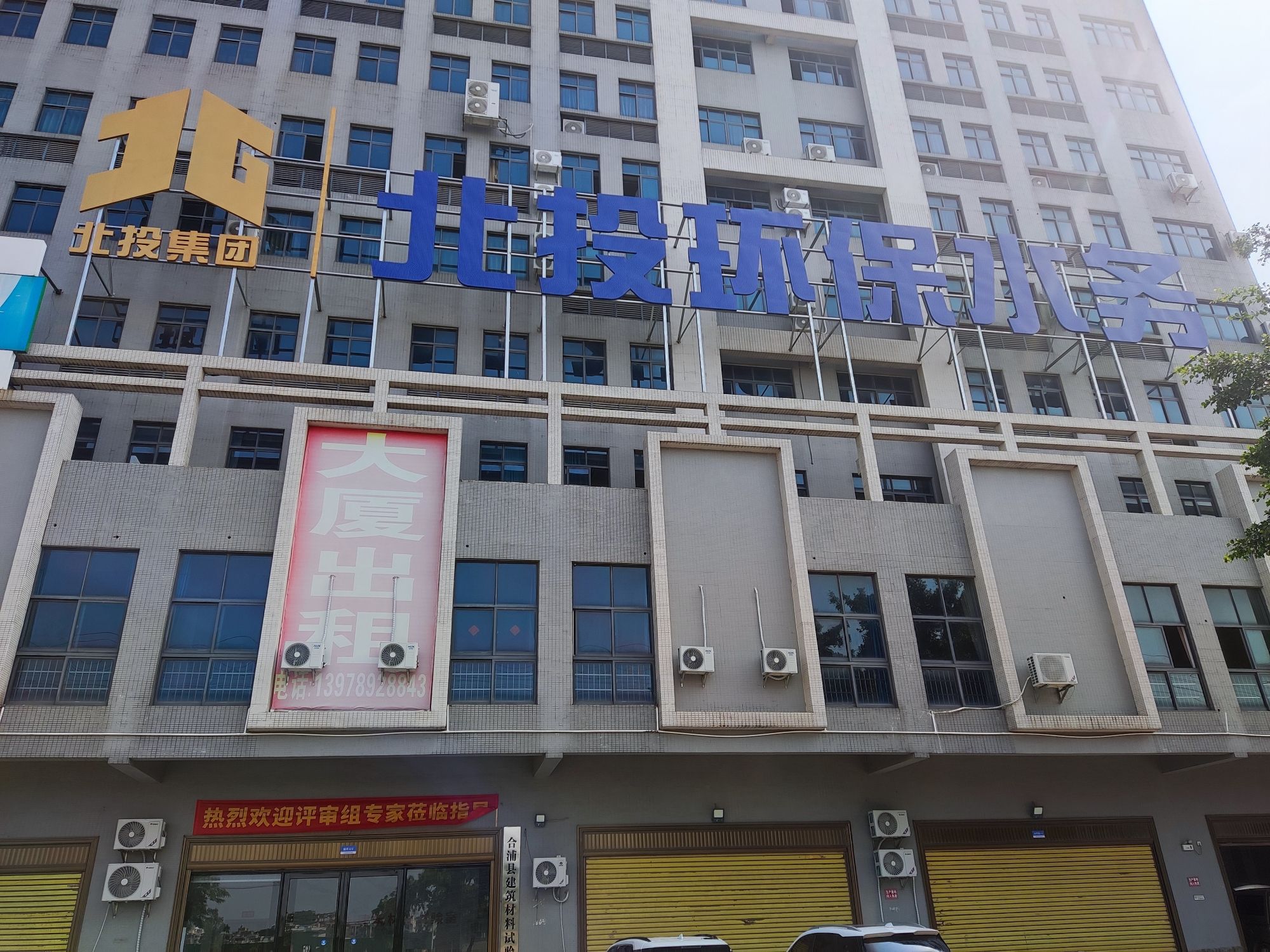 北投环保水务集团北海市备用(第二)水源建设工程PPP项目经理部