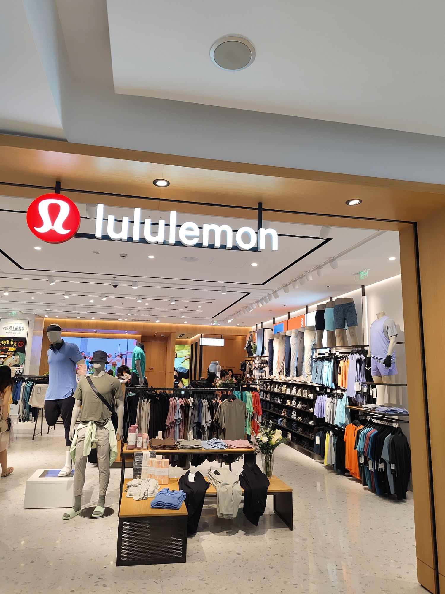 lululemon(王府井百货五一广场店)