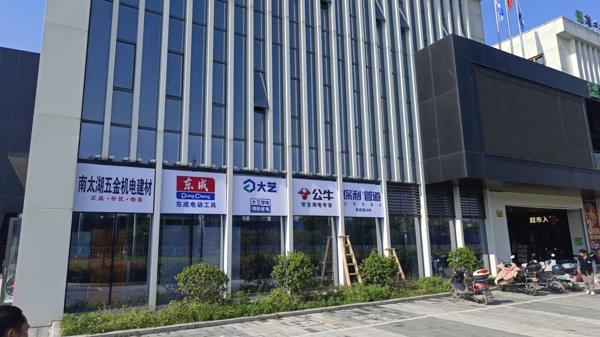 南太湖五金机电批发市场