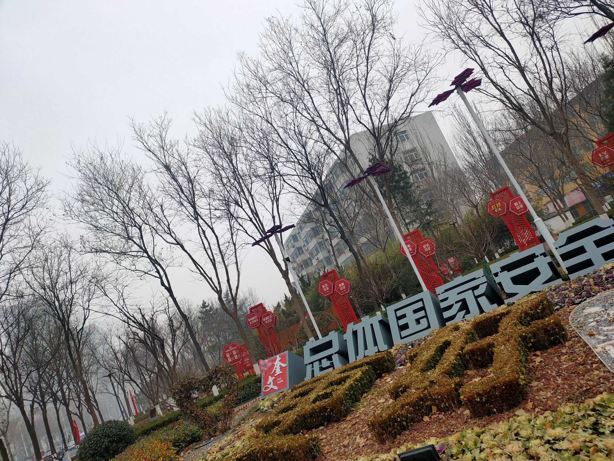 总体国家安全观主题公园旅行图片 2