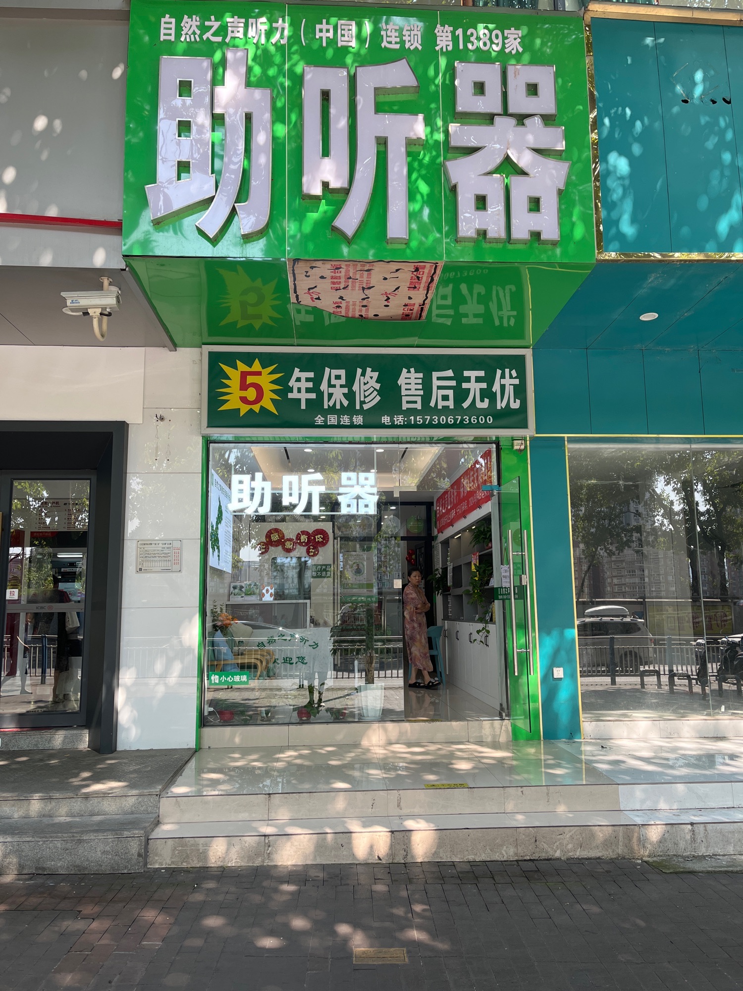 自然之声助听器·呼吸机(江北店)