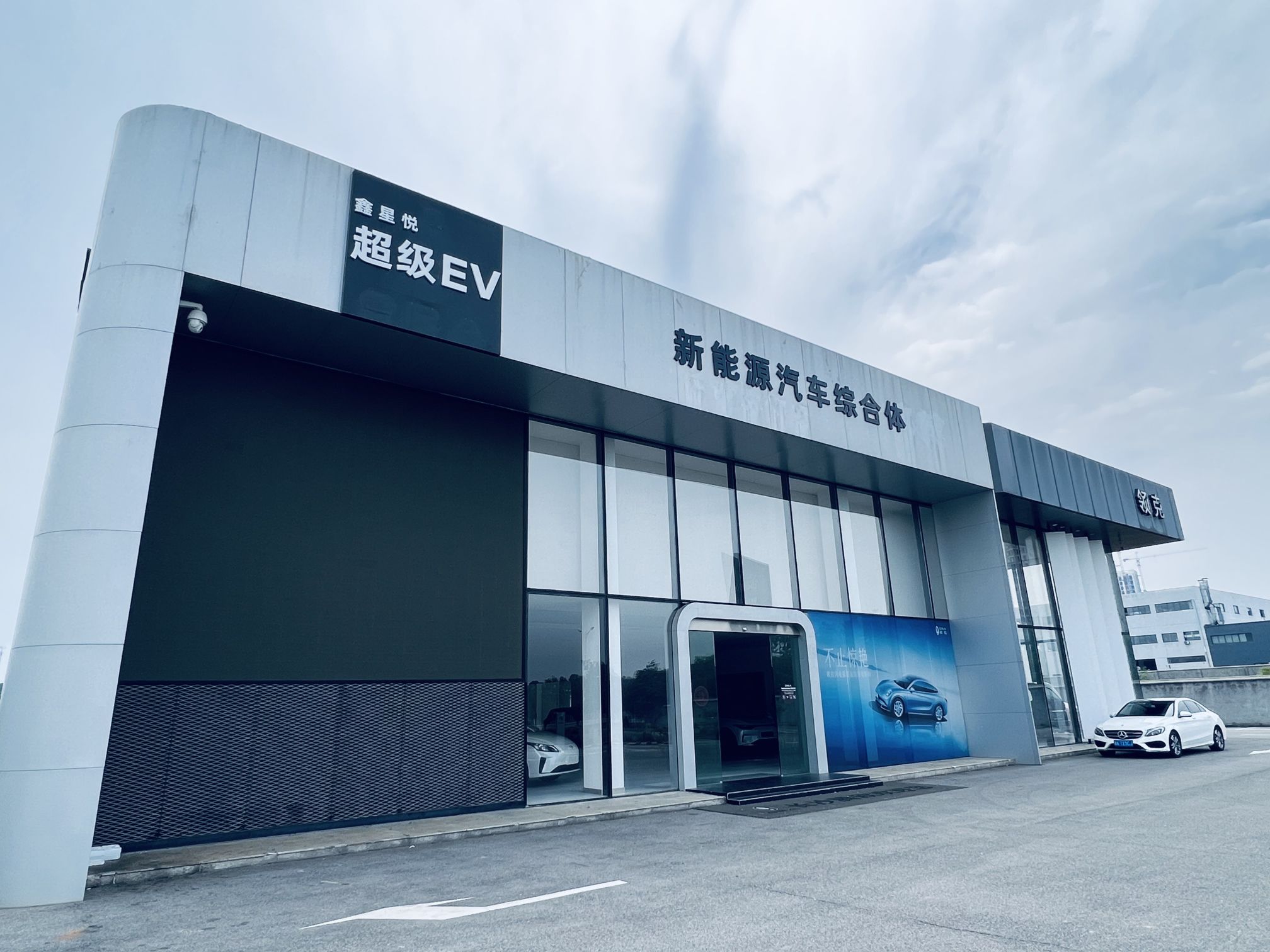 超级EV汽车综合体