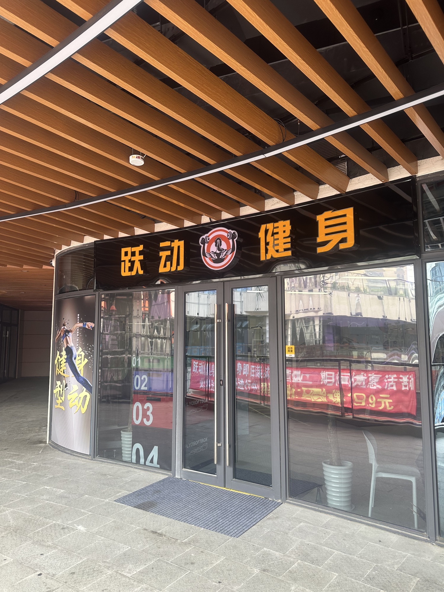 场地封面-跃动健身工作室(嘉隆广场店)