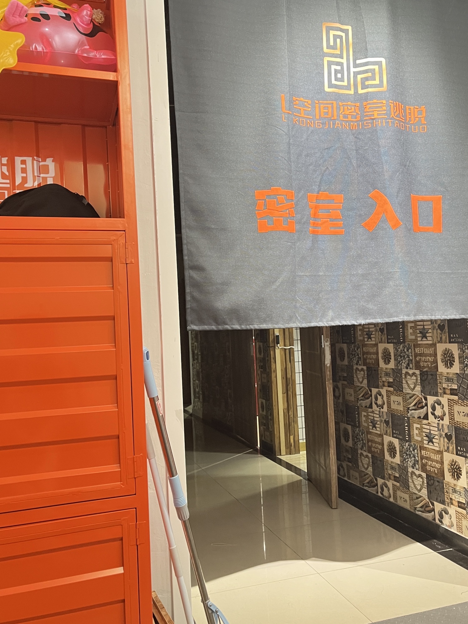 场地封面-L空间密室逃脱(怀柔店)