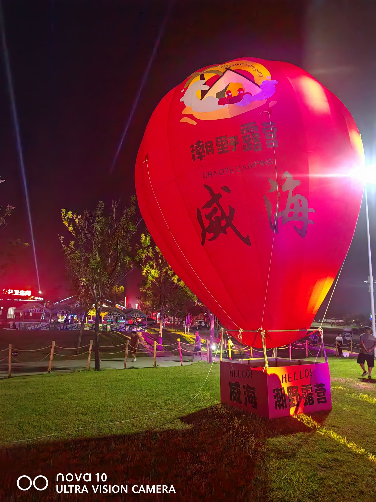 东浦湾星星海野营基地