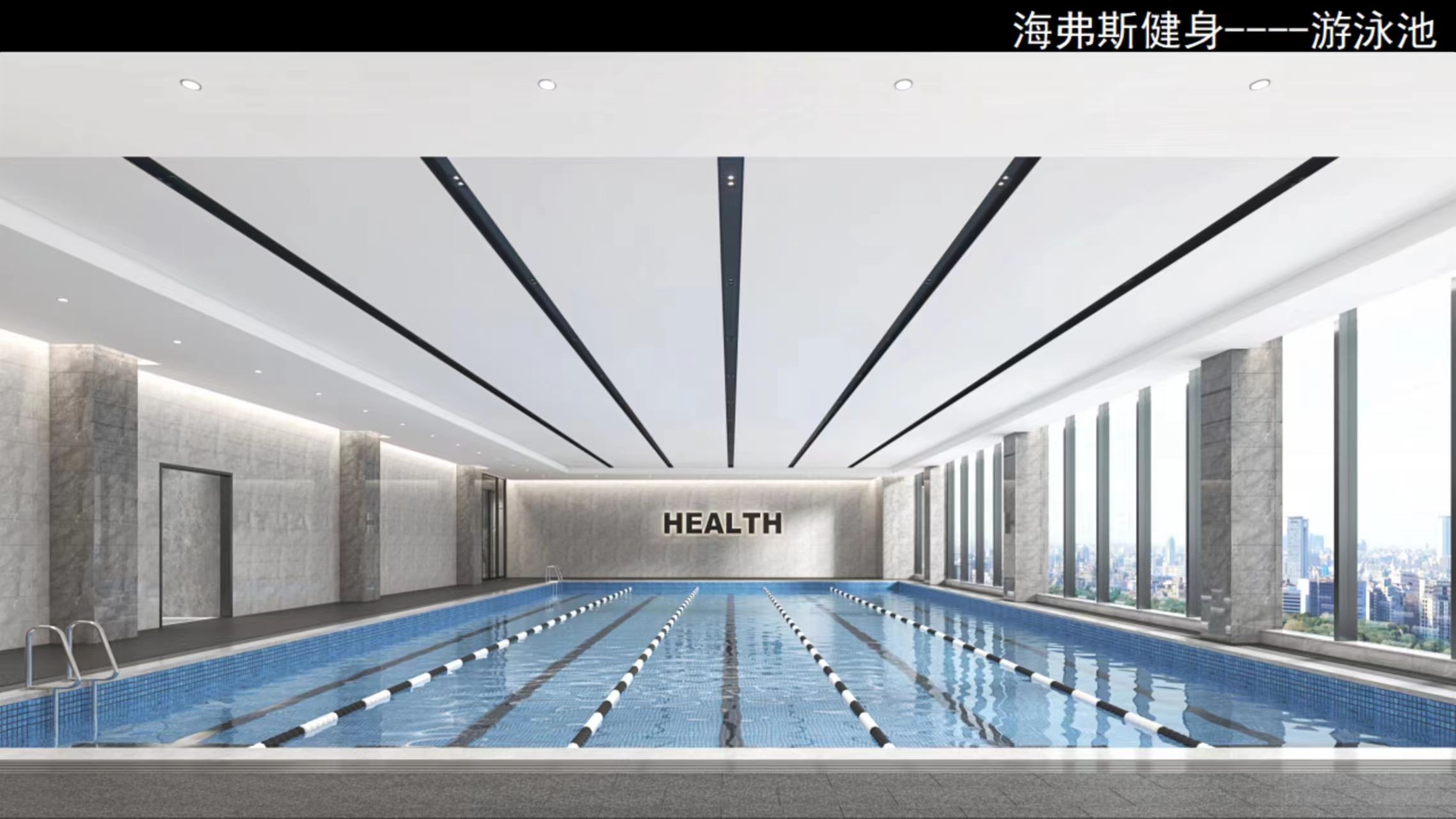 场地封面-海弗斯健身游泳(秀山外滩力维特店)