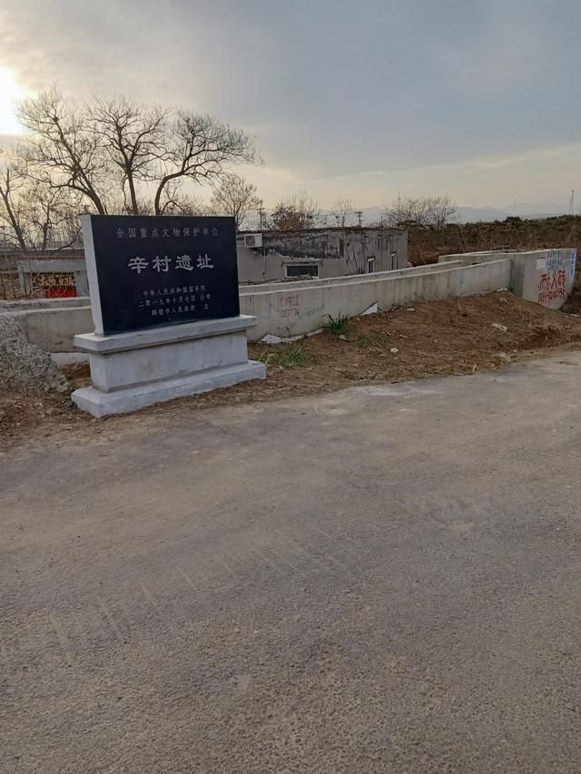 鹤壁市淇滨区辛村遗址发掘现场保护大棚旅行图片 2