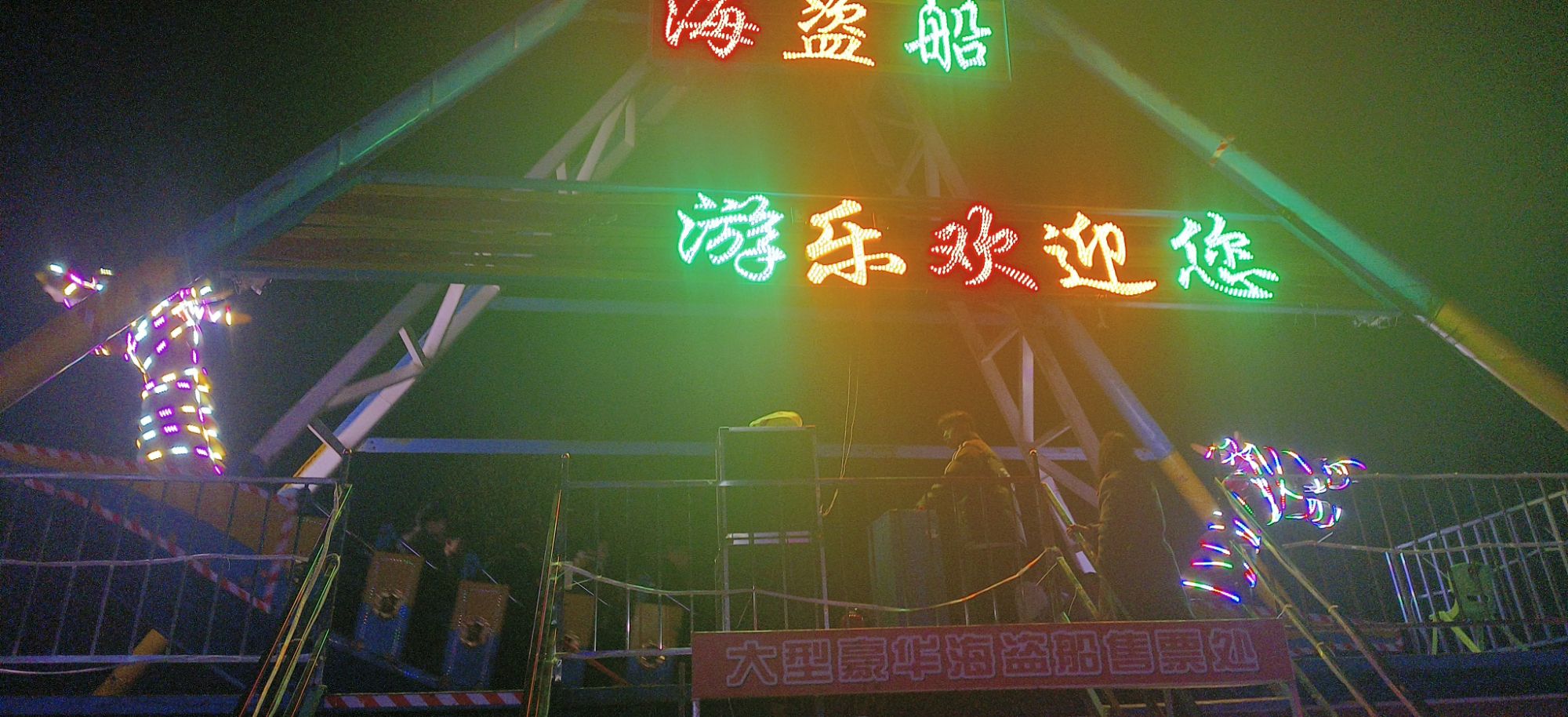 太康县红枫森林公园旅行图片 1