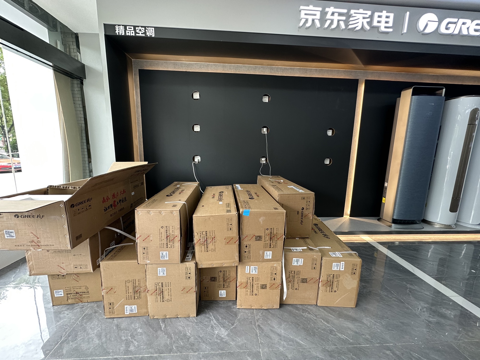 京东家电(乐天大街店)