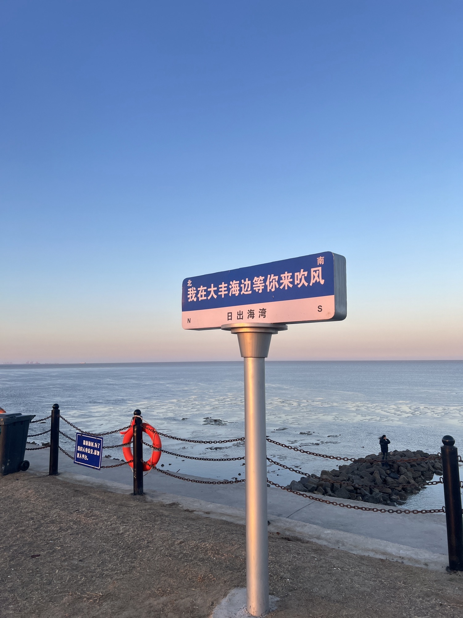 日出海湾旅行图片 3