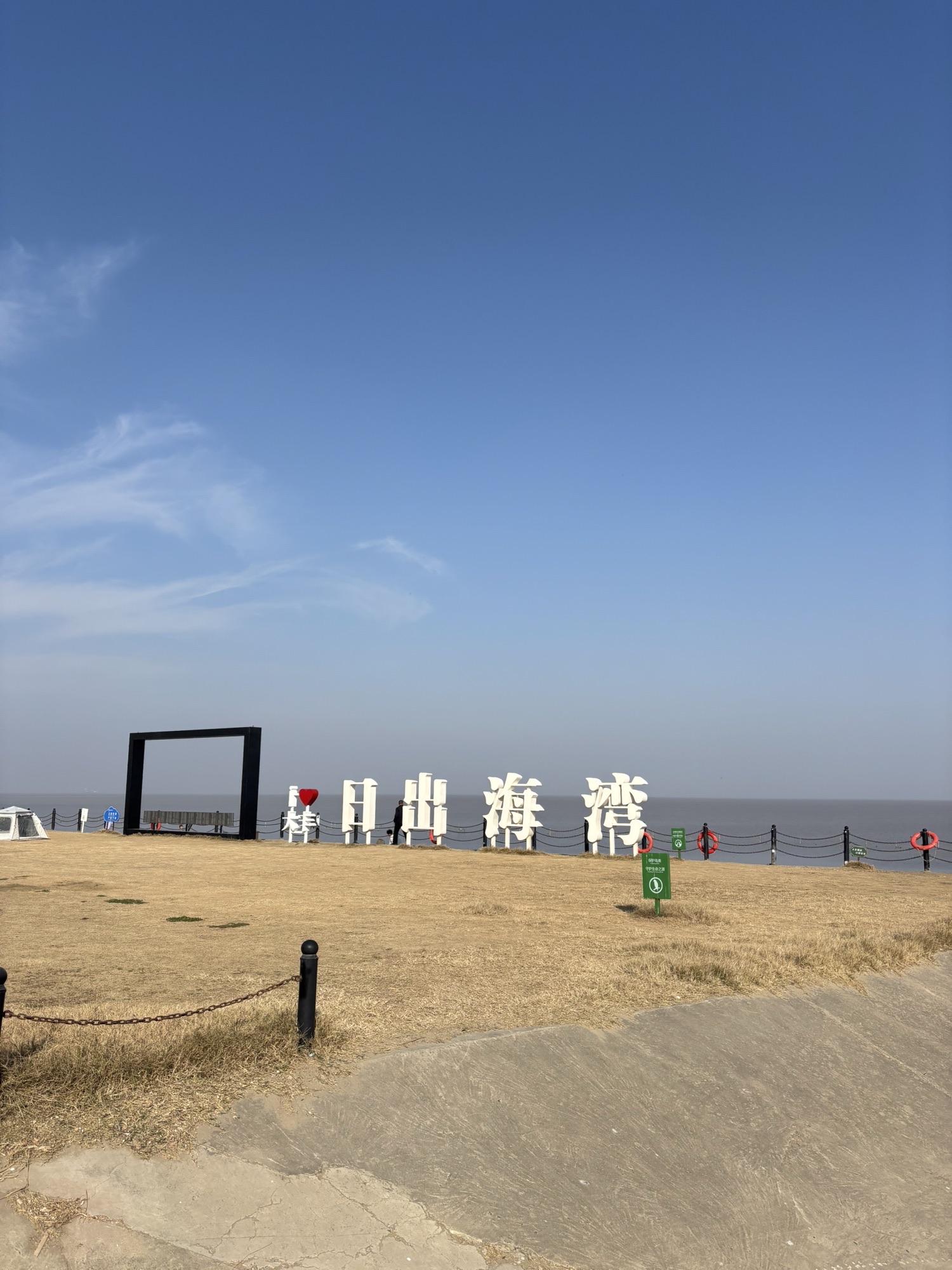 日出海湾景点图片