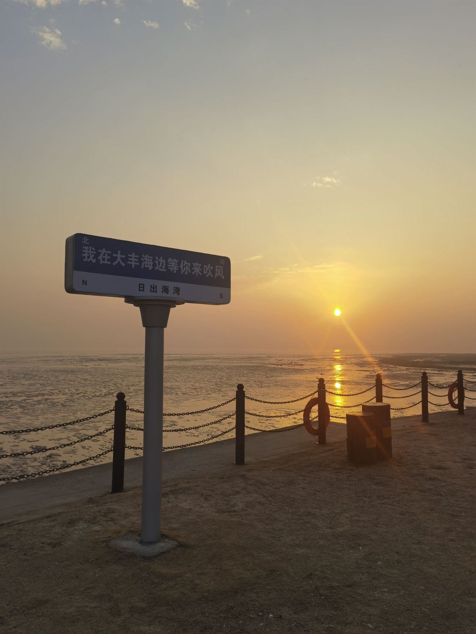 日出海湾旅行图片 1