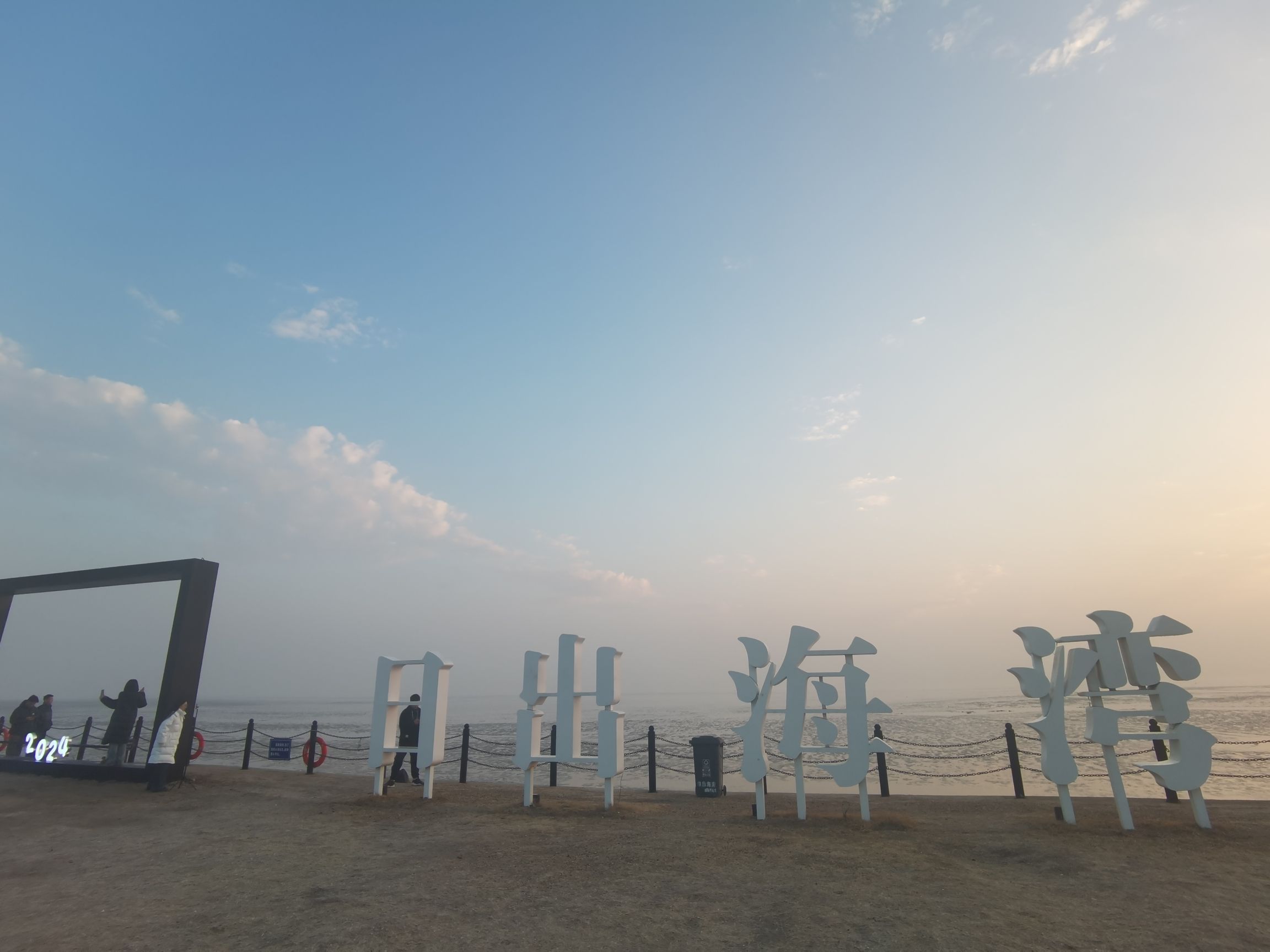 日出海湾旅行图片 2