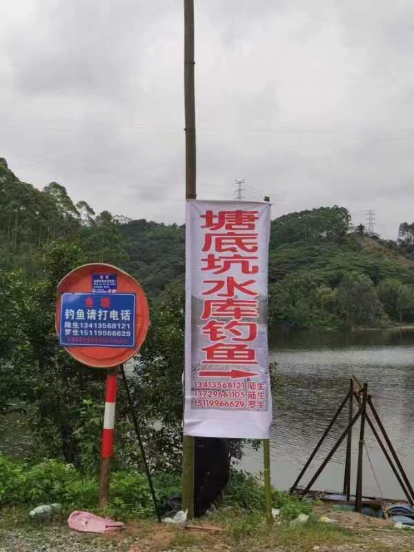 塘底坑水库钓鱼场