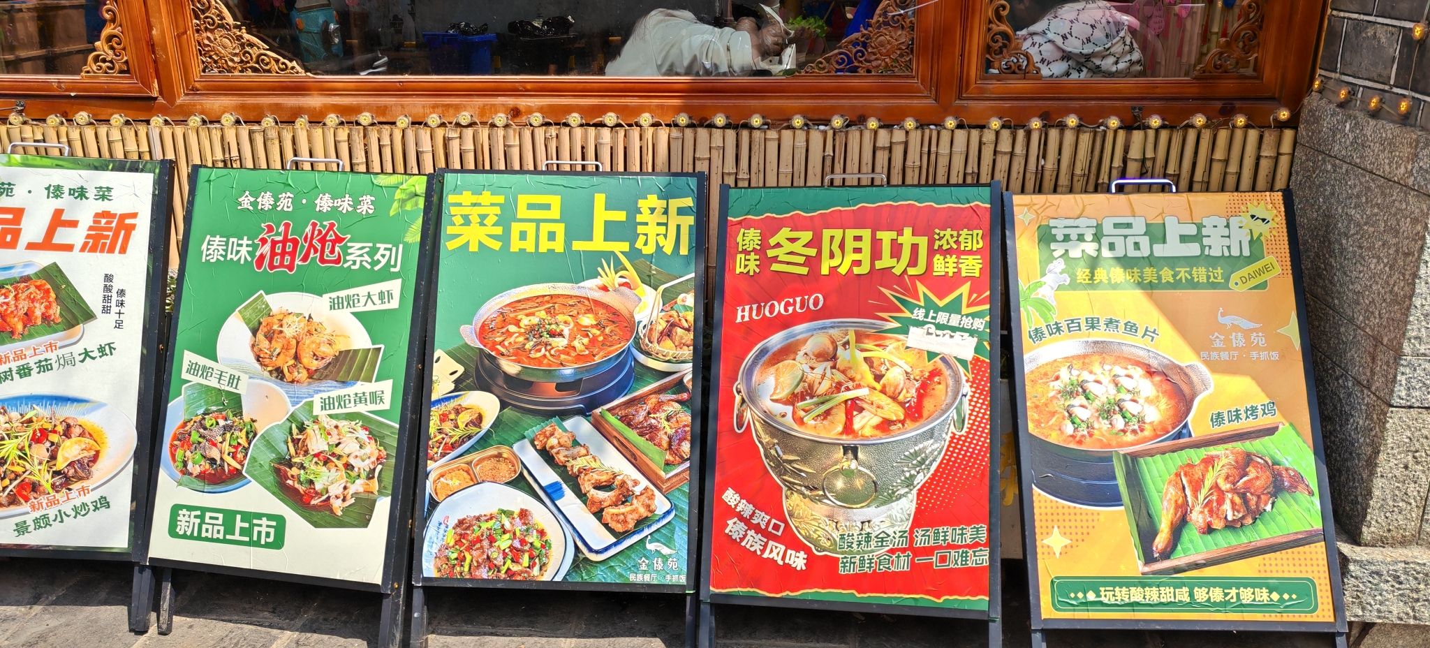 金傣苑傣族餐厅·手抓饭