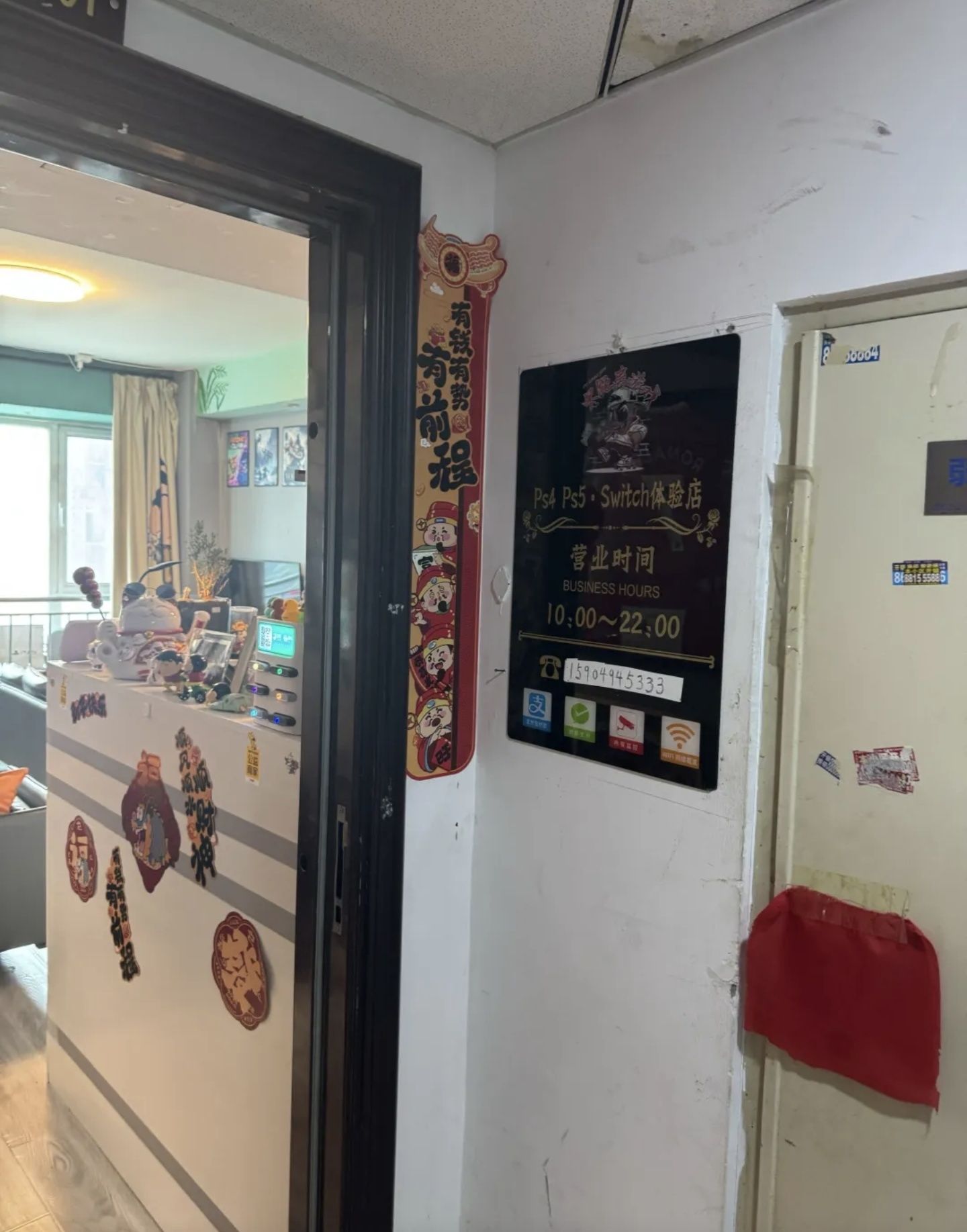 零距离电子游戏Ps5·Switch体验店(大连罗斯福广场店)