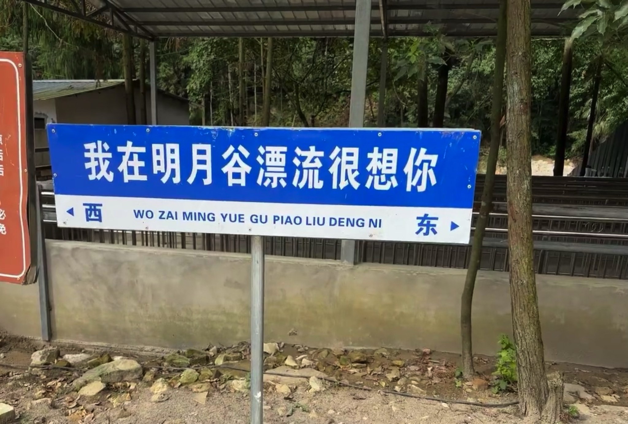 明月谷探险漂流旅行图片 1