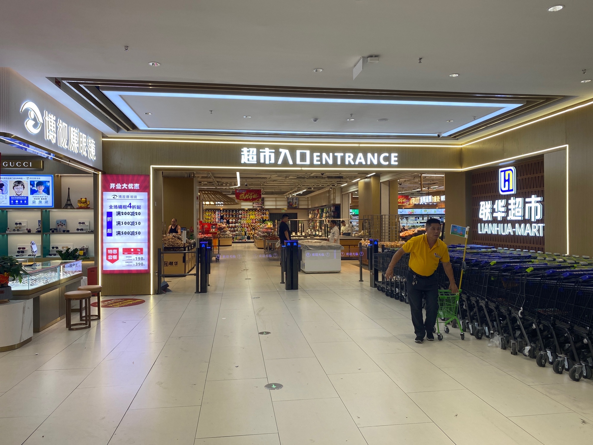 联华超市(漳州龙文吾悦广场店)
