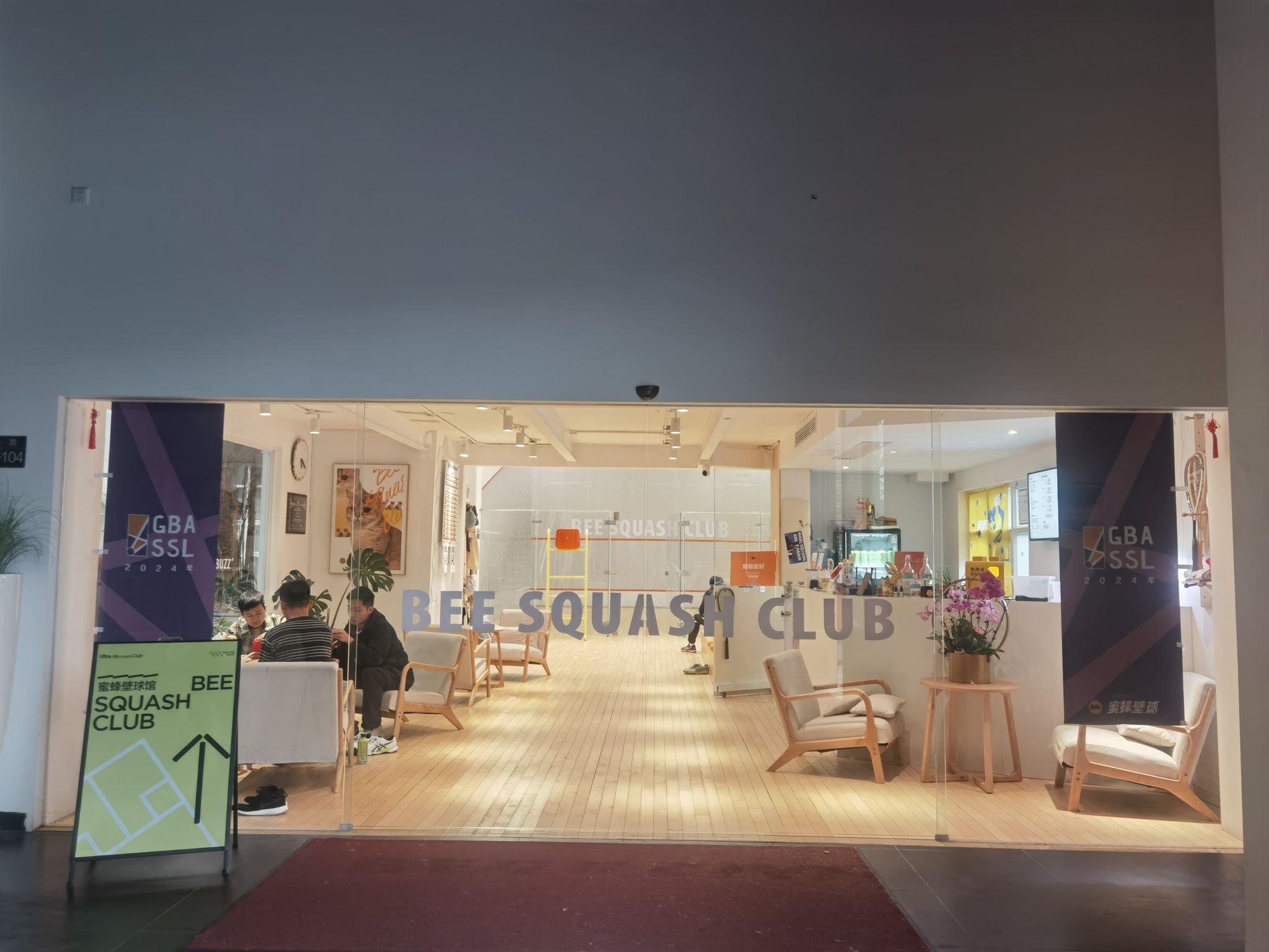 场地封面-广州蜜蜂壁球馆