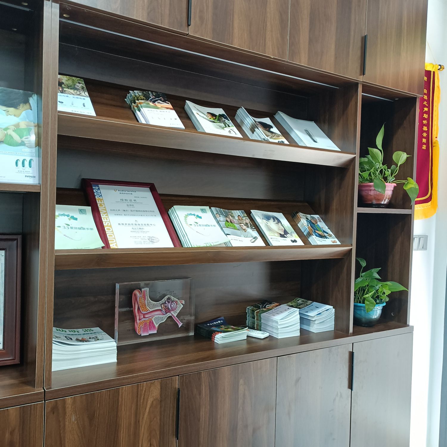 自然之声助听器·呼吸机(云阳店)