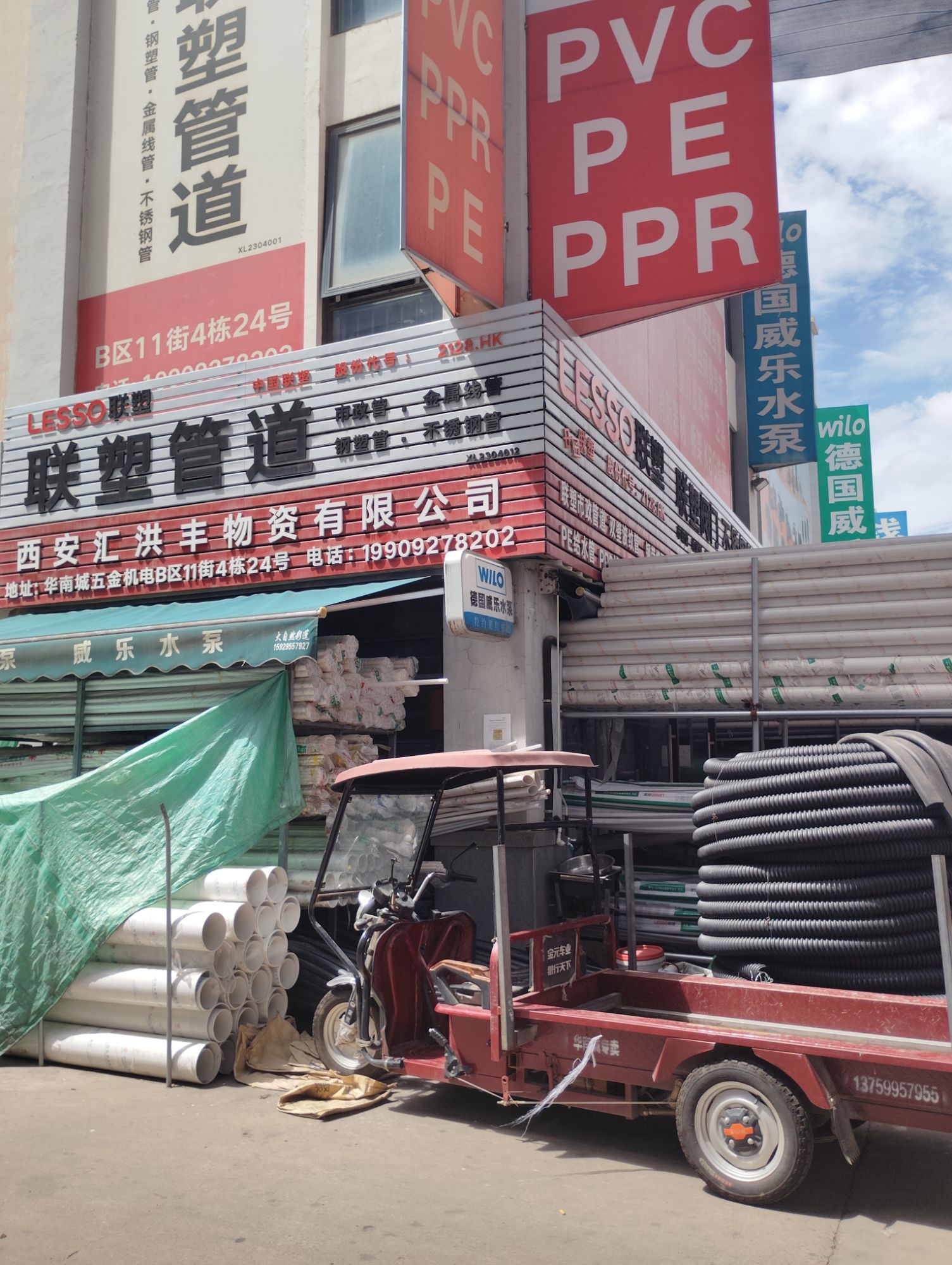 西安华南城联塑管道一级代理钢材阀门消防器材