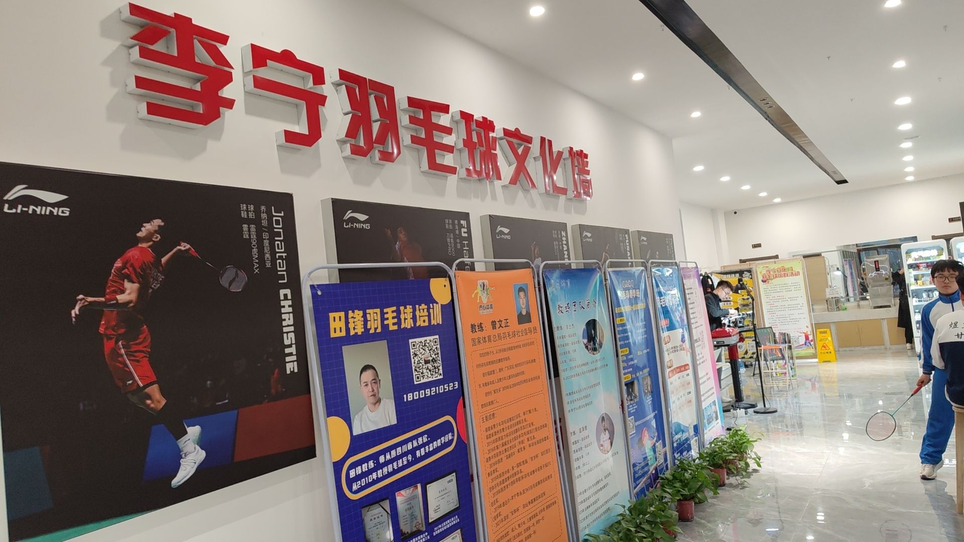 场地封面-李宁安化门羽毛球馆