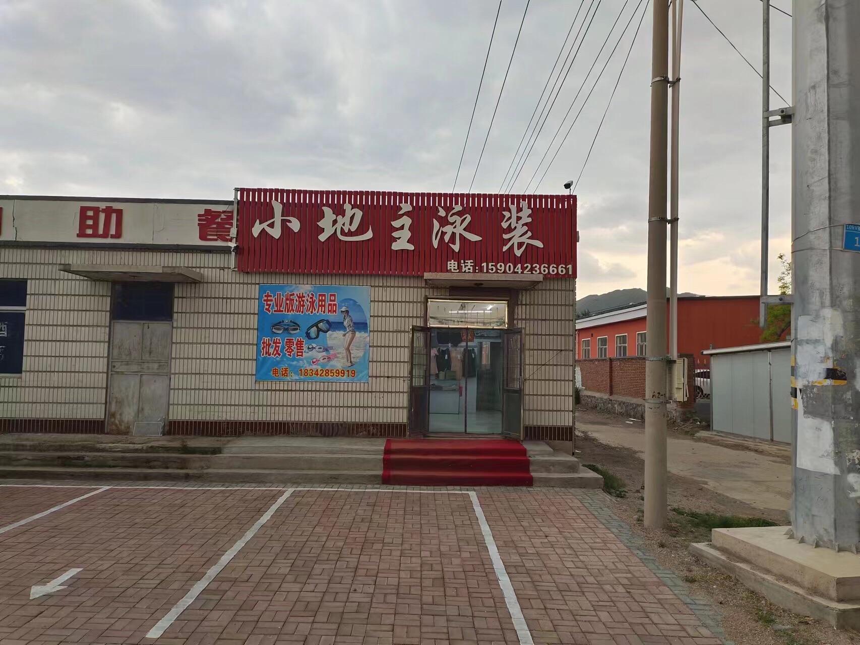 小地主泳装(朝阳龙腾温泉店)