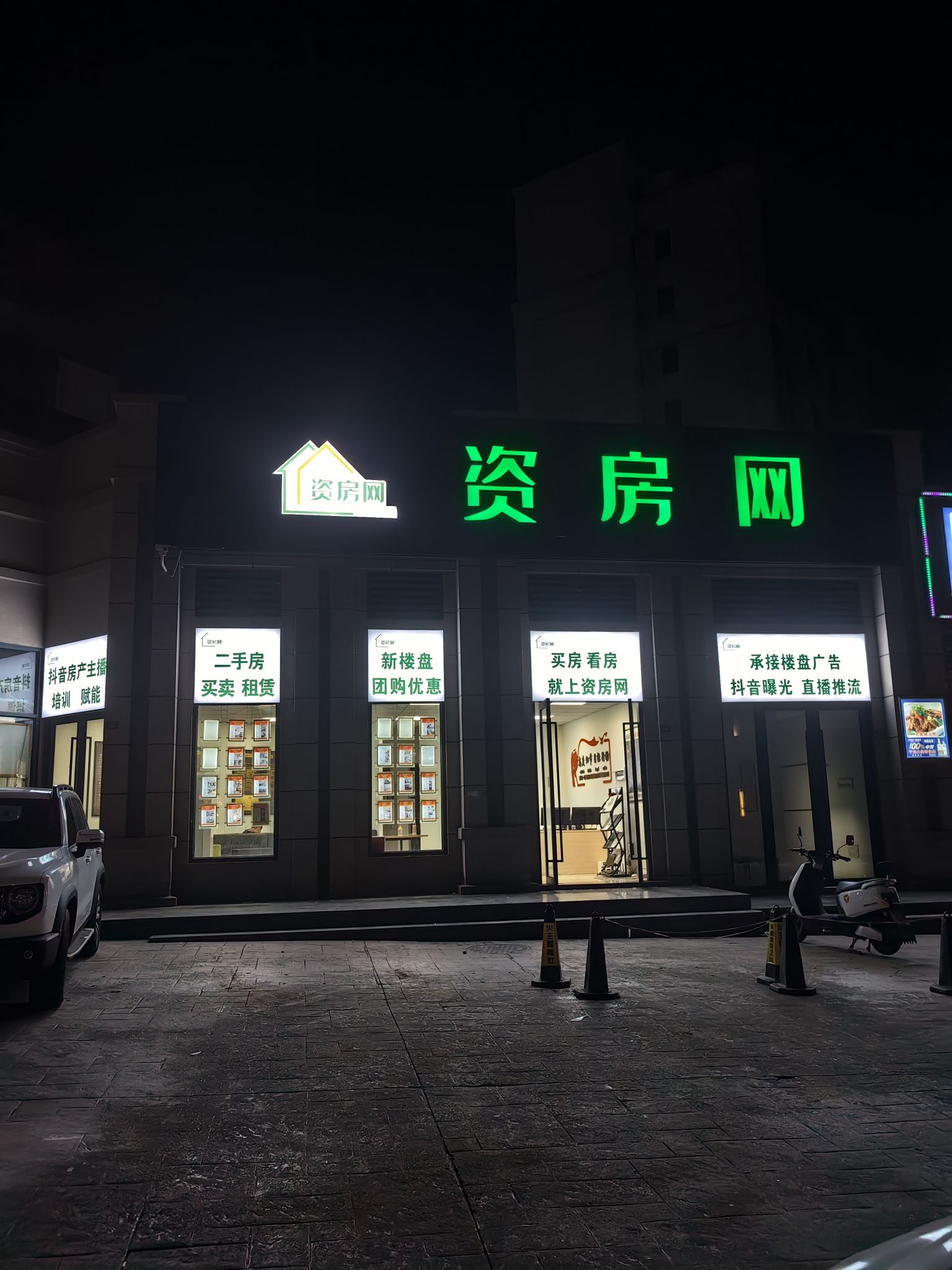 资房网