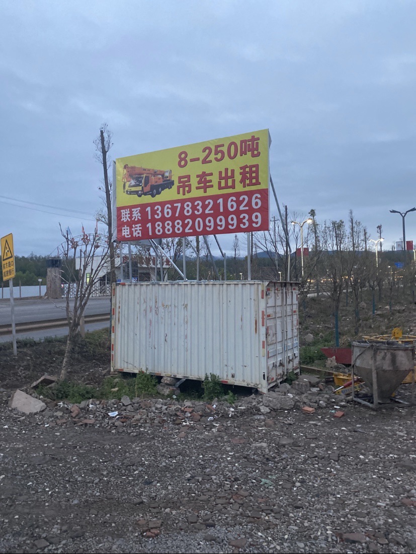 涼山州昭觉县集领工程机械租赁有限公司