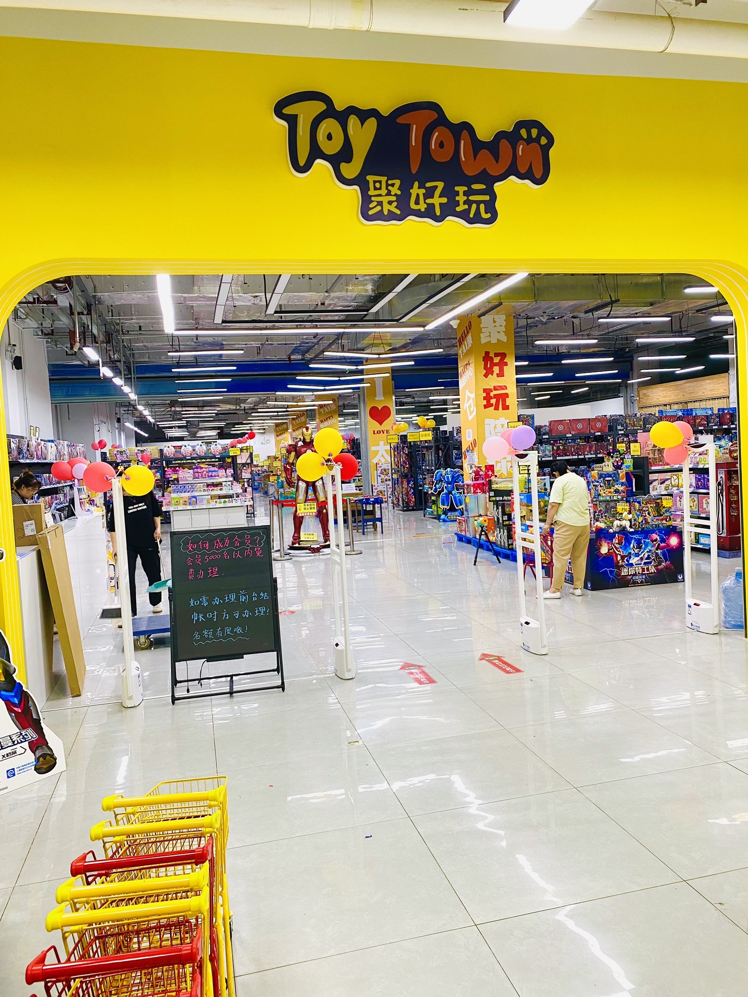 聚好玩全球品牌玩具折扣仓