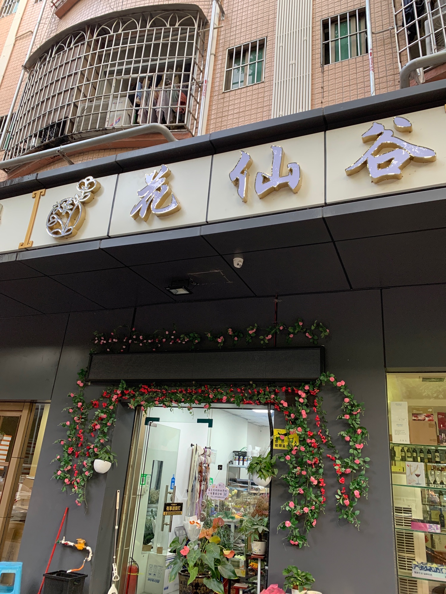 花仙谷花艺鲜花店(华为店)