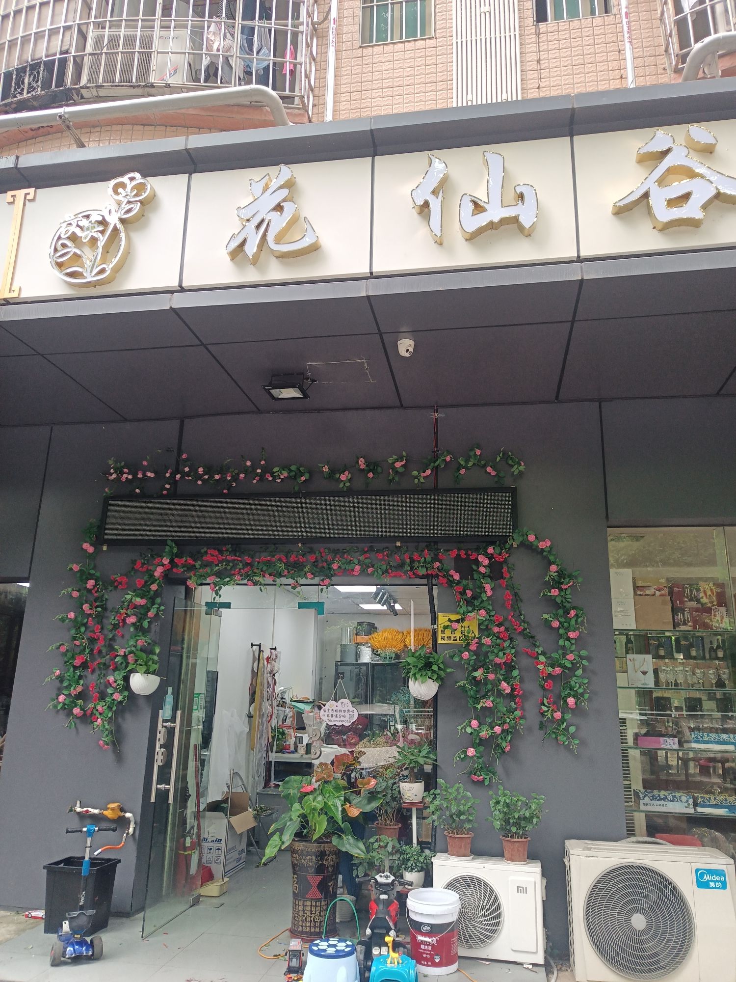 花仙谷花艺鲜花店(华为店)