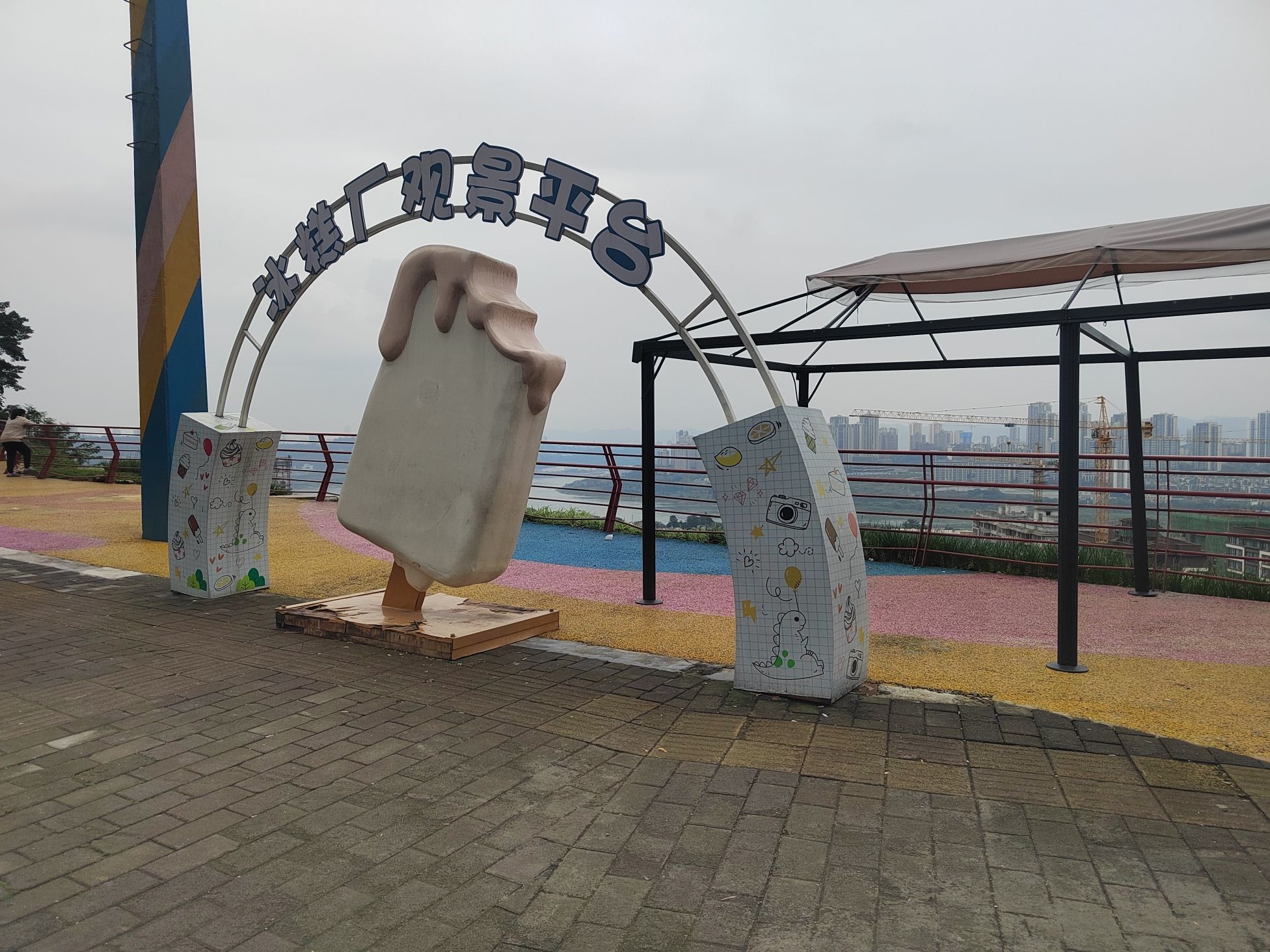 冰糕厂观景平台旅行图片 2
