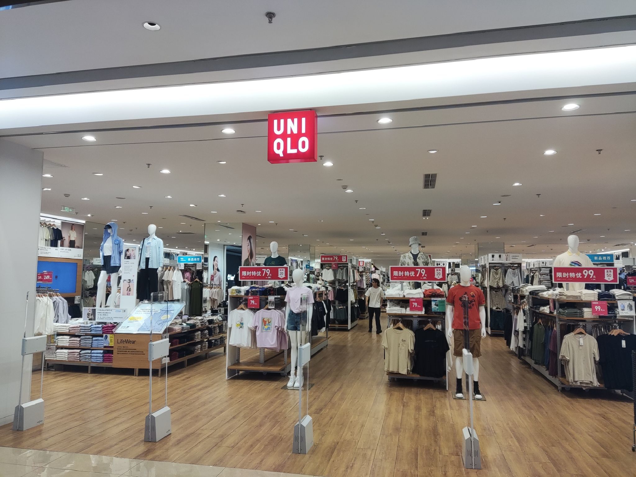 优衣库(秦皇岛乐都汇店)