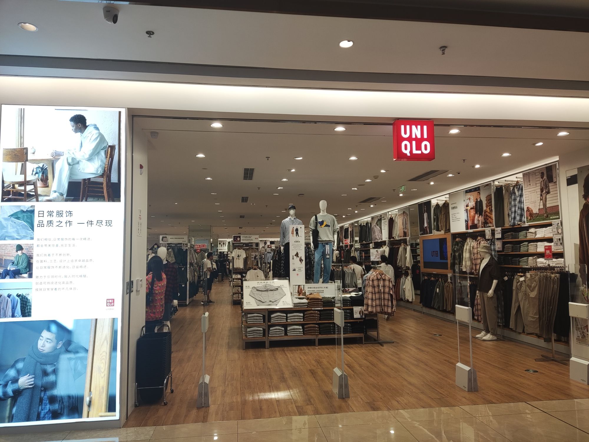 优衣库(秦皇岛乐都汇店)