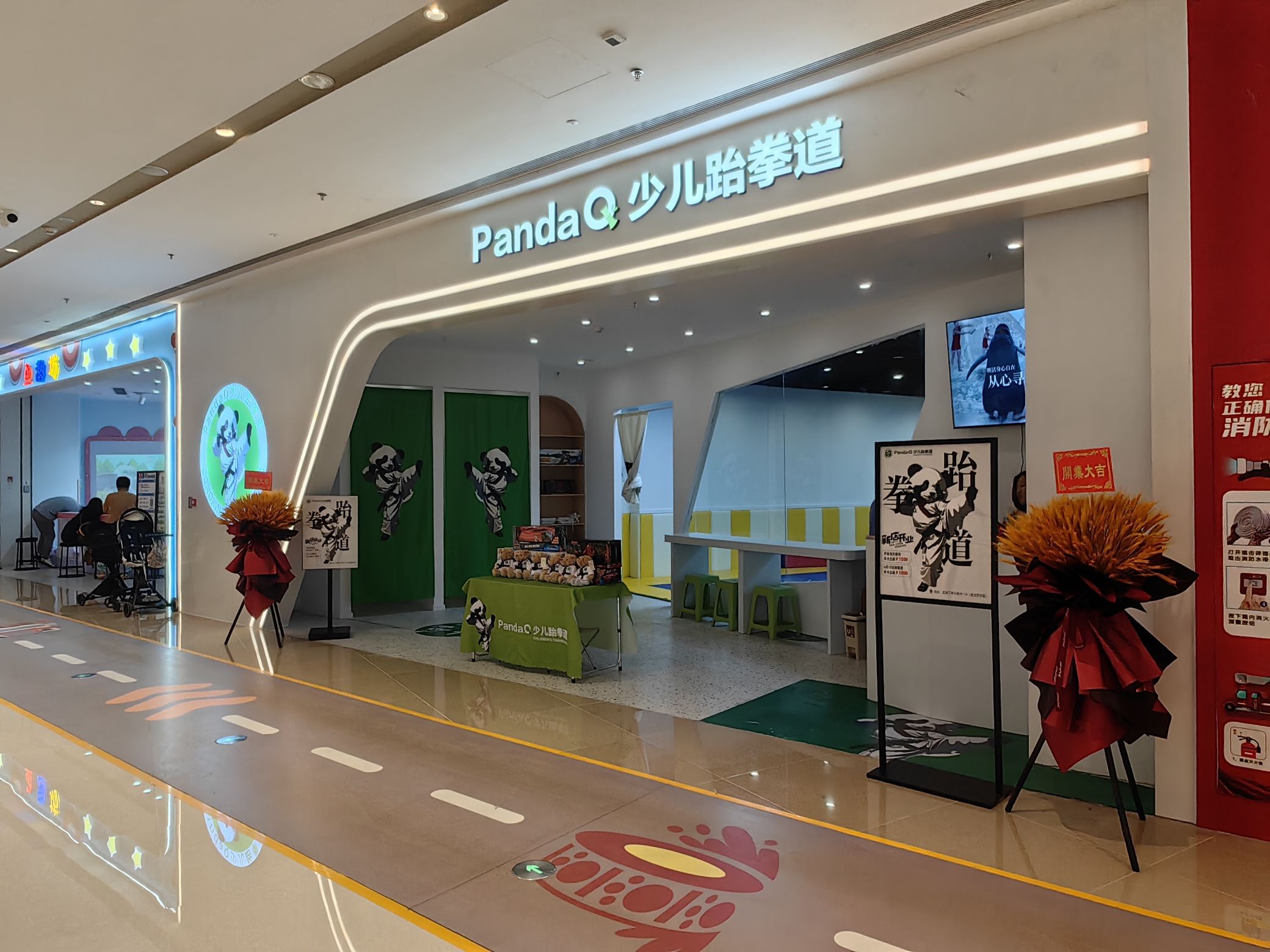 场地封面-PandaQ少儿跆拳道(龙湖杭州丁桥天街店)