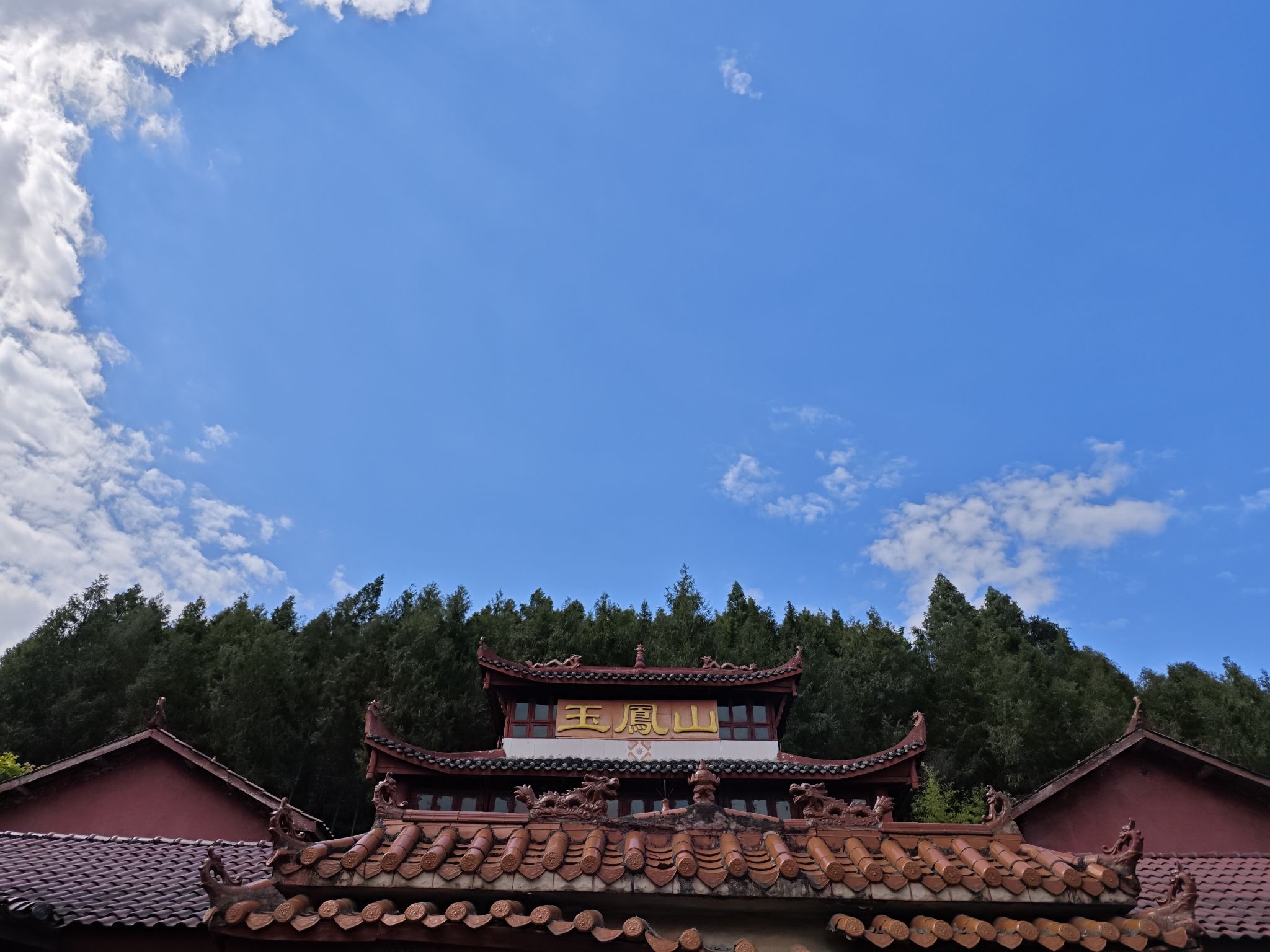玉凤山道观实景照片