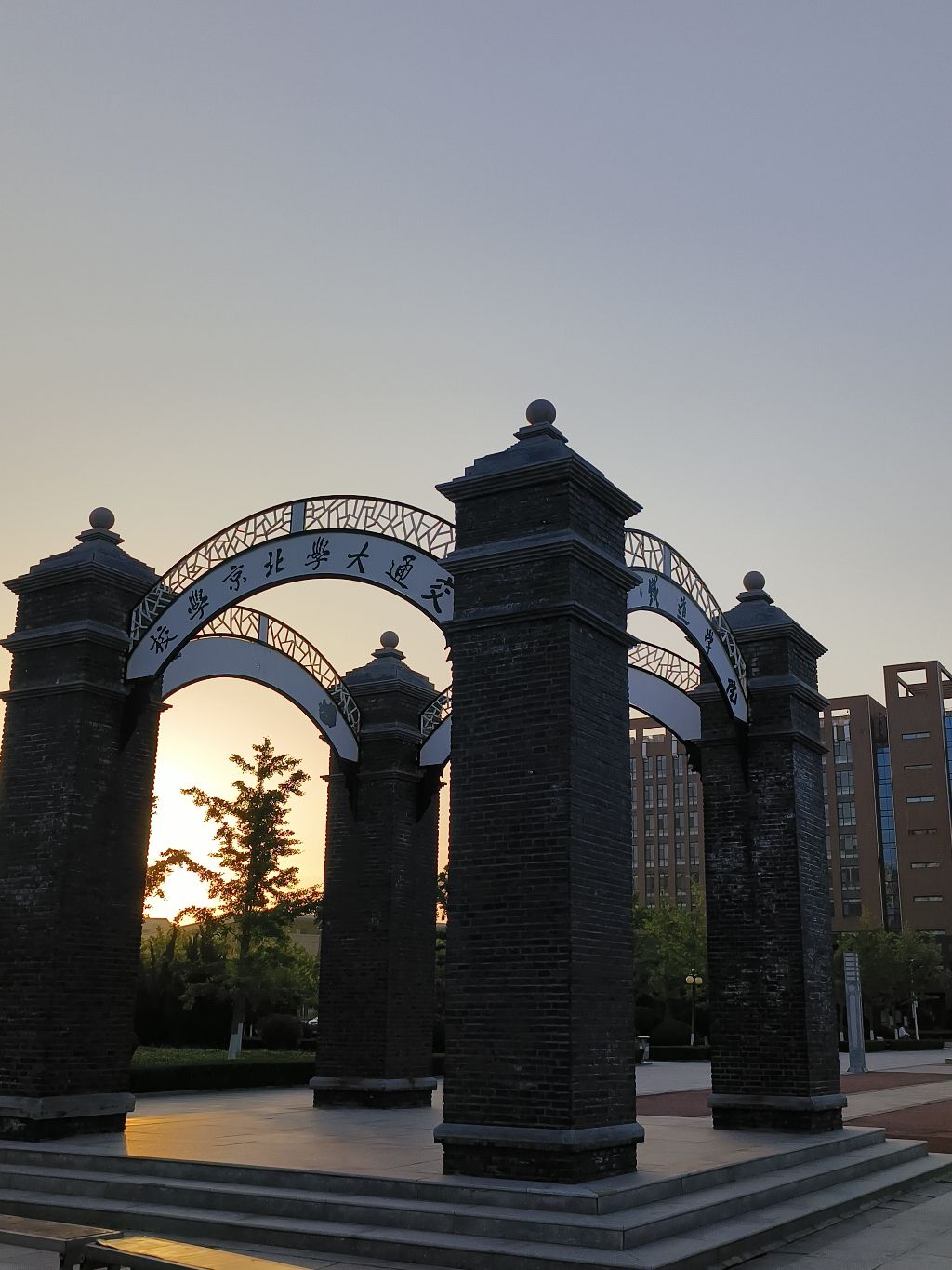 交通大学北京学校老校门