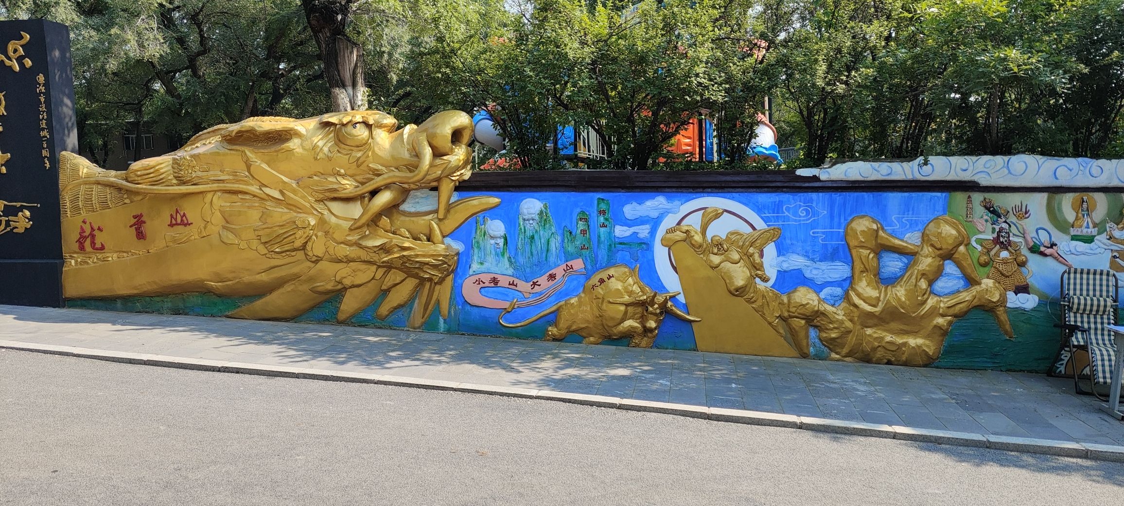 龙首山山城旅行图片 3