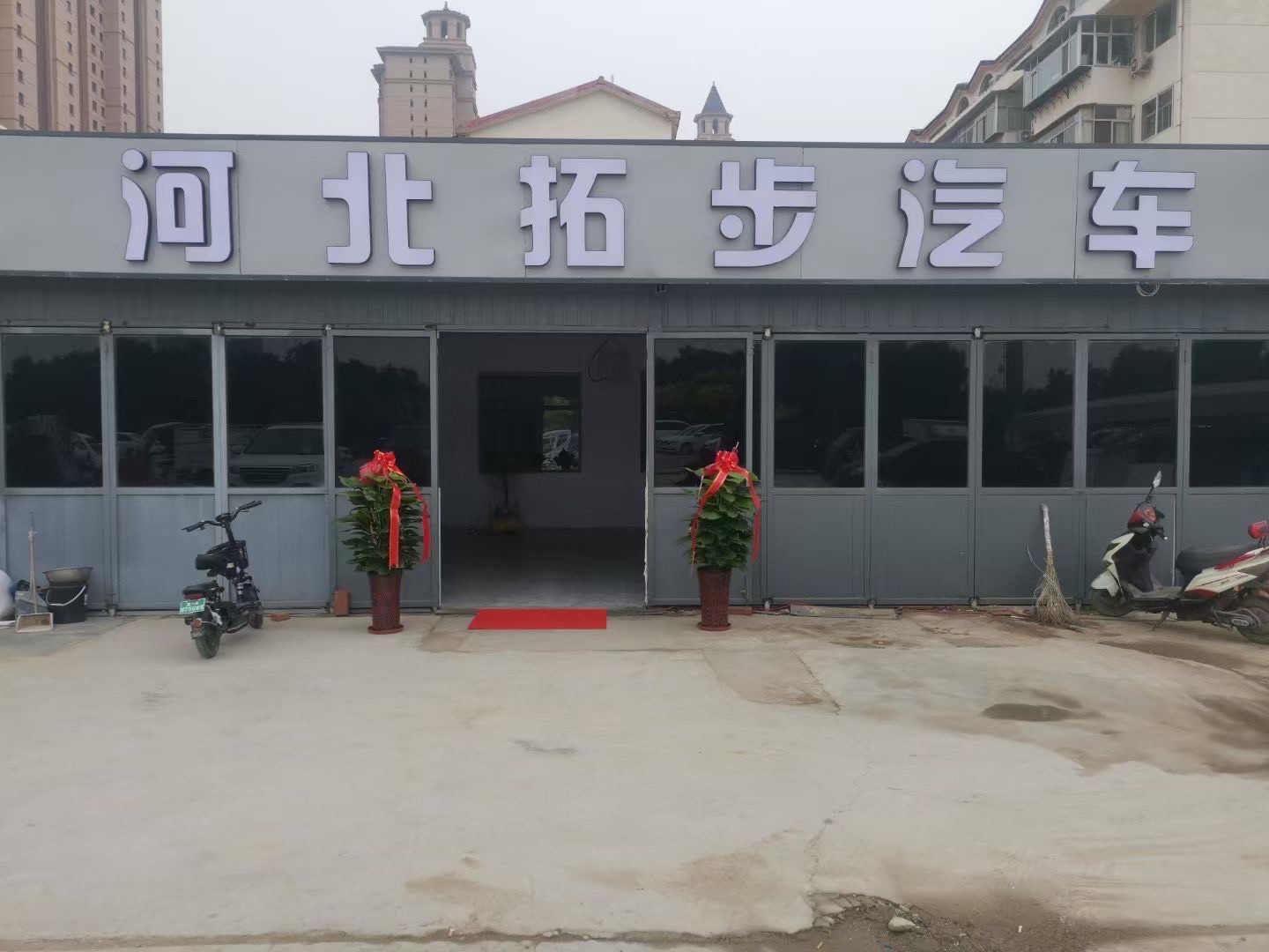 河北拓步商务服务有限公司