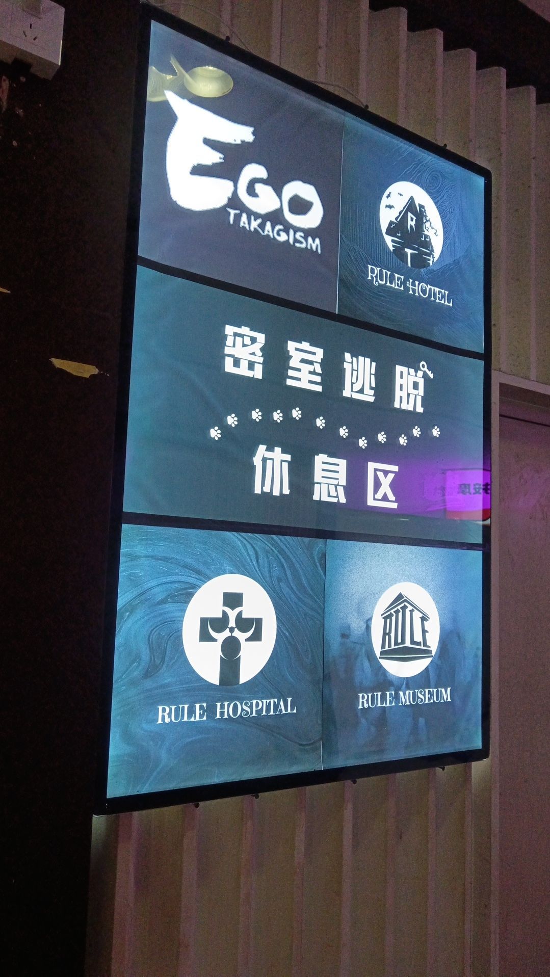 场地封面-怪谭博物馆