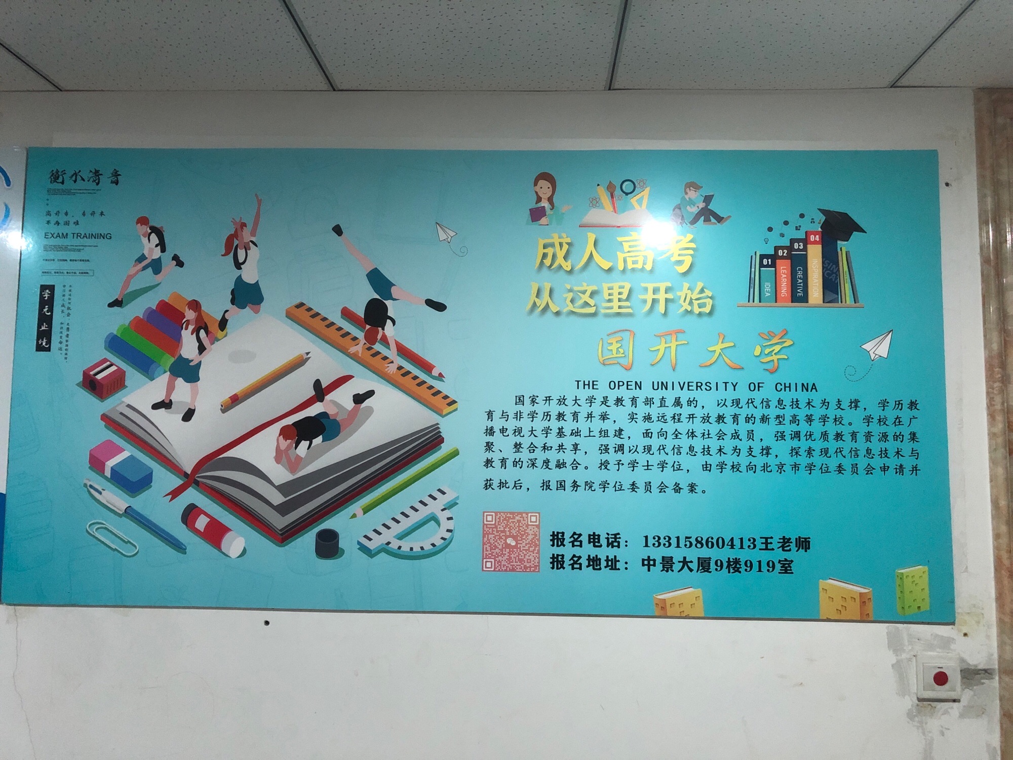衡水清音文化传媒有限公司