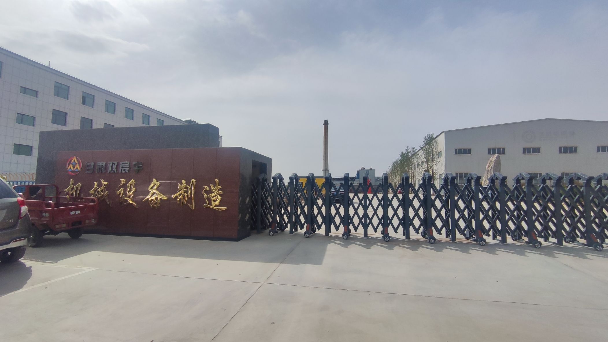 甘肃双宸宇机械设备制造有限公司