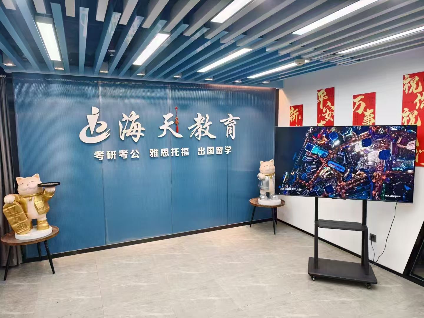 海天教育·考研·考公