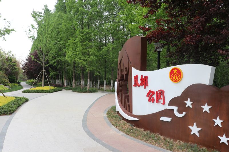 双拥公园旅行图片 1