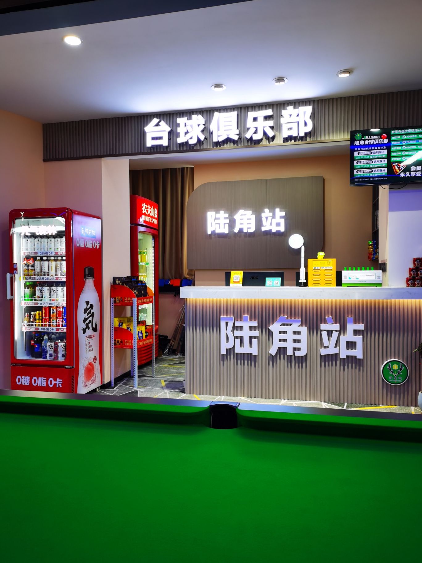 场地封面-陆角台球(大成路店)