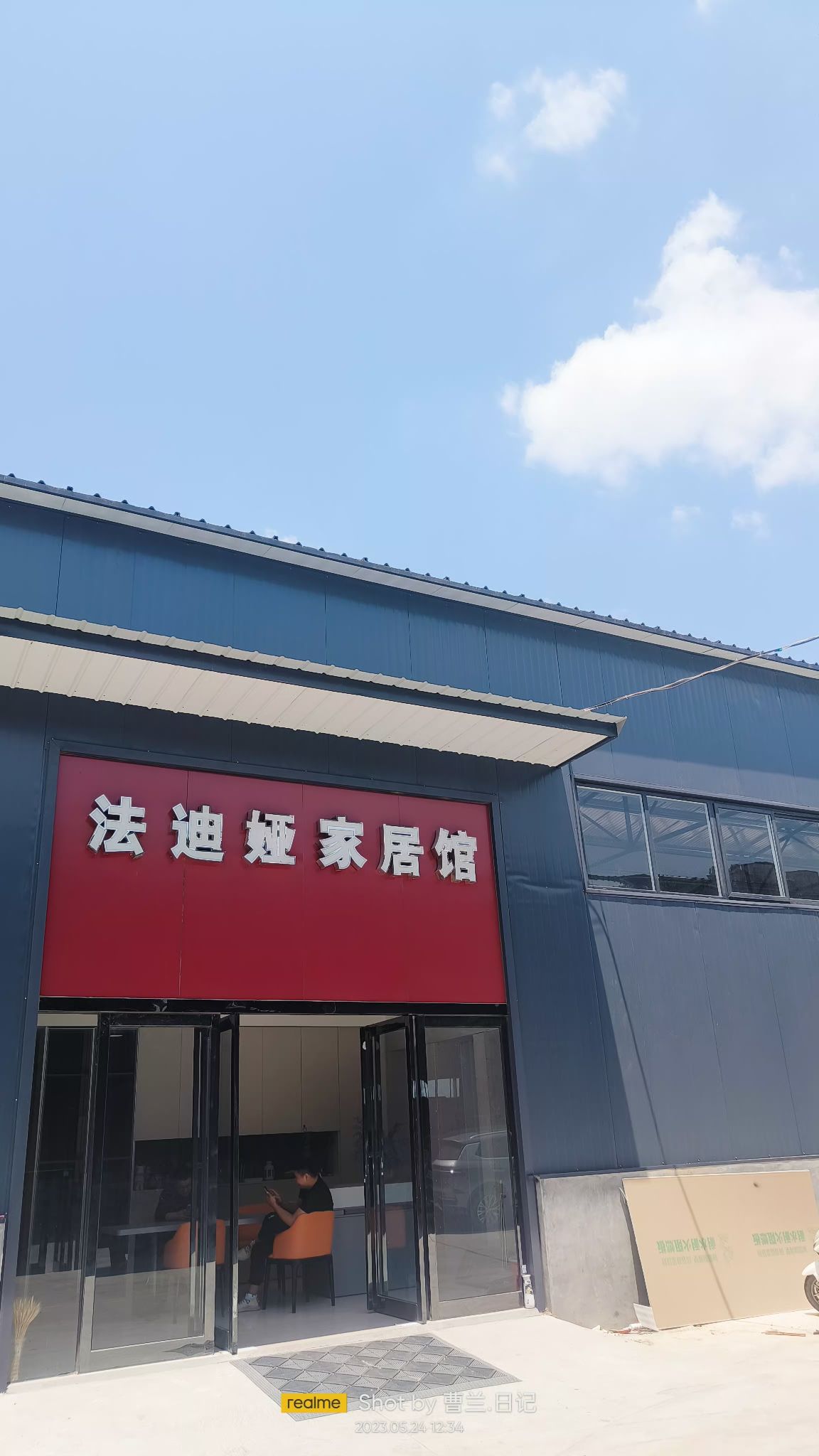 法迪娅全屋定制工厂