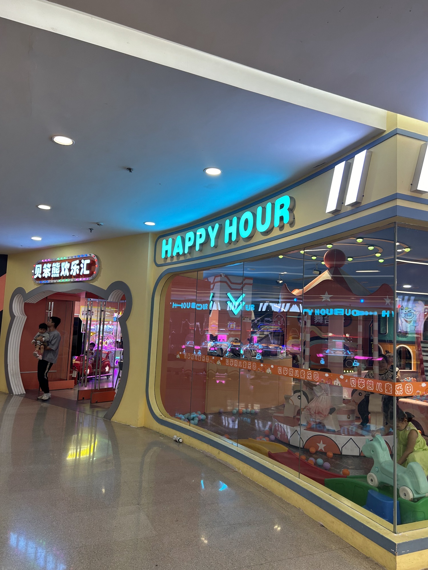 场地封面-贝笨熊欢乐汇(民乐园万达店)