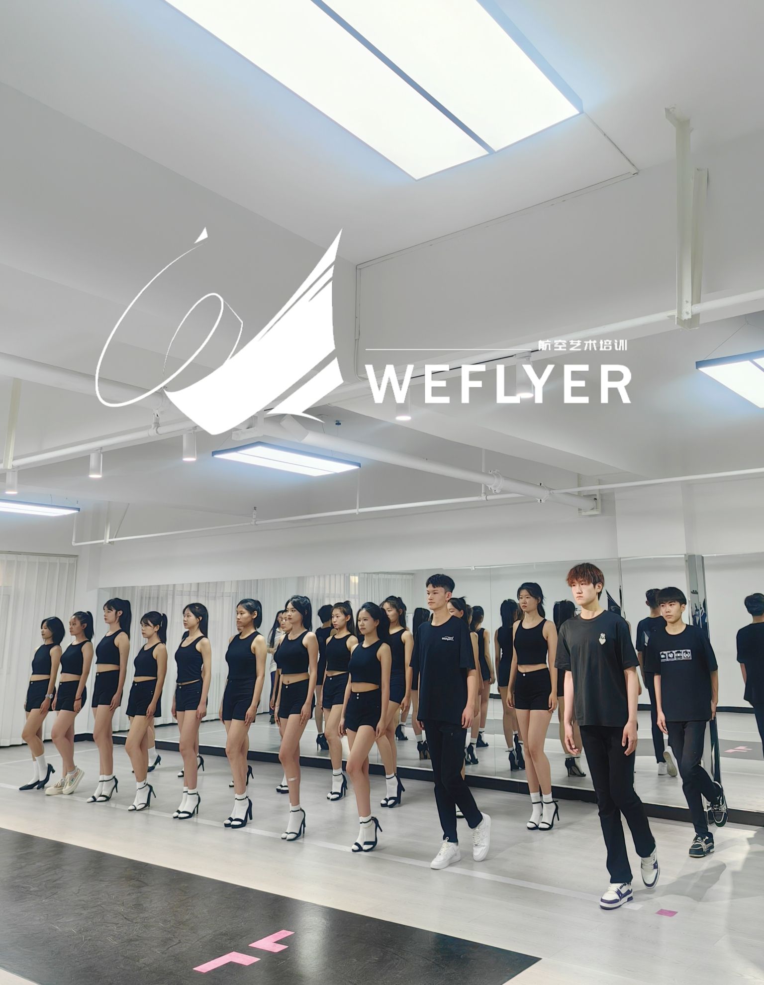 WeFlyer艺术培训